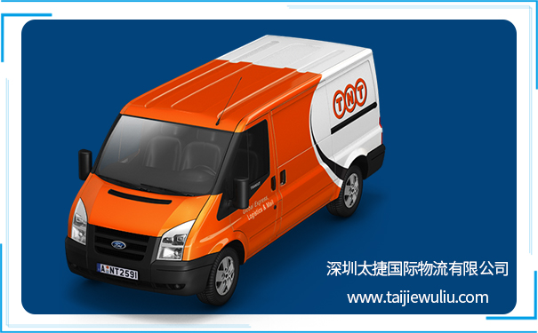 太捷貨代知識:全球國際快遞四大巨頭之TNT國際快遞
