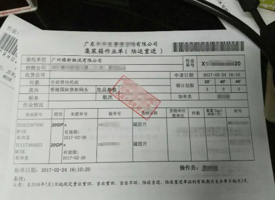 干貨必看!超詳細的跨境電商進出口報關操作流程