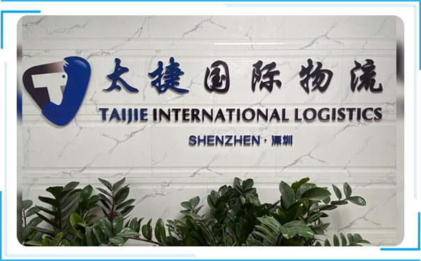 <b>太捷物流免費(fèi)答疑！常用79個貨代運(yùn)輸費(fèi)英文對照表</b>