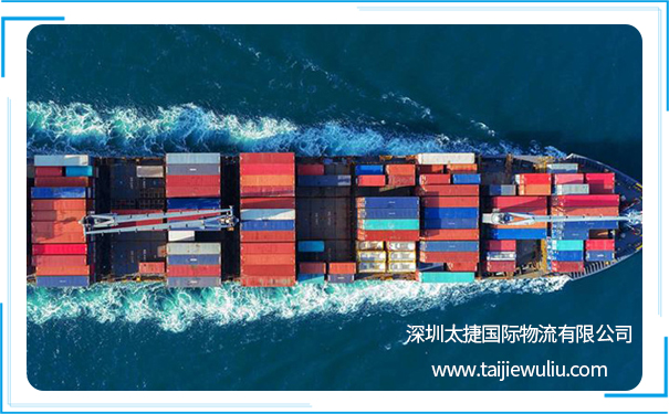 深圳到美國海運公司哪個便宜？量大從優就選深圳太捷