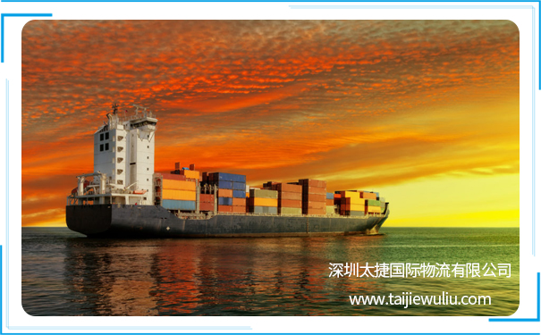 詳細報價表來咯！太捷帶來深圳到奧克蘭海運FCL整柜費用
