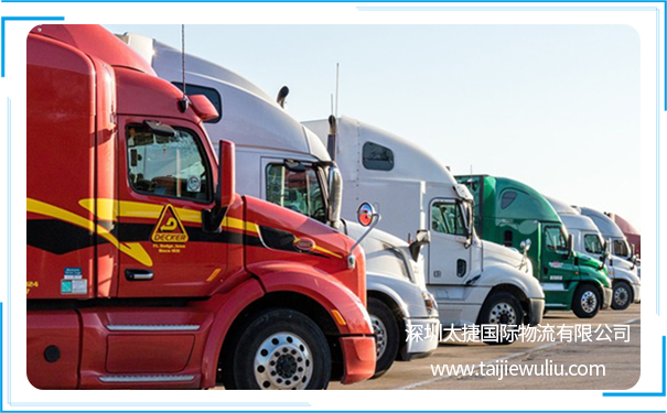 深圳物流公司哪個便宜？太捷國際專業(yè)快速