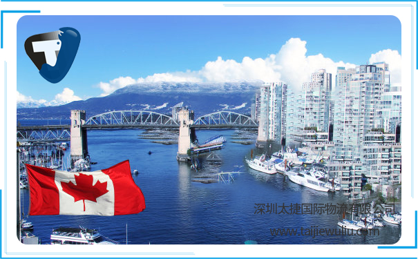 深圳到加拿大<a href='http://m.lichengfeng.com.cn/haiyun/' target='_blank'><u>海運</u></a>需要多長時間？太捷物流快速省心