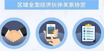 <b>【重磅消息】中國加入全球最大自貿(mào)區(qū) 刺激港口物流行業(yè)爆發(fā)</b>