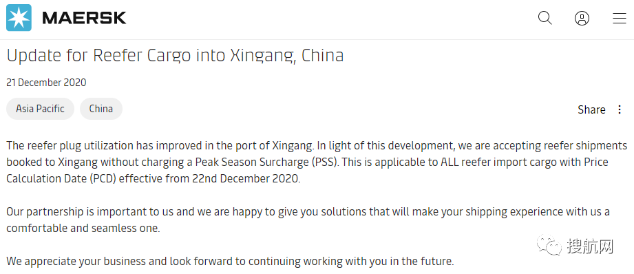 最新!THE聯盟、中遠、達飛集團宣布1月航線調整及新停航計劃