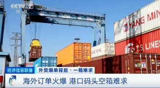 央視曝光：“空箱”成搶手貨！手拿10000美元，一箱難求！