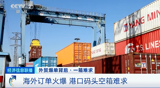 央視曝光:“空箱”成搶手貨!手拿10000美元,一箱難求!