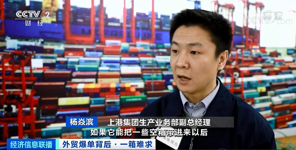 央視曝光:“空箱”成搶手貨!手拿10000美元,一箱難求!