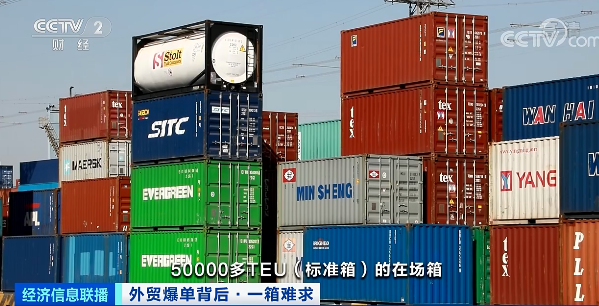 央視曝光:“空箱”成搶手貨!手拿10000美元,一箱難求!