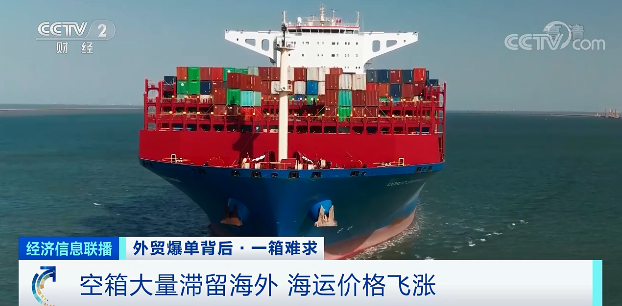 央視曝光:“空箱”成搶手貨!手拿10000美元,一箱難求!