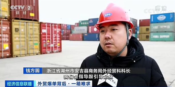 央視曝光:“空箱”成搶手貨!手拿10000美元,一箱難求!