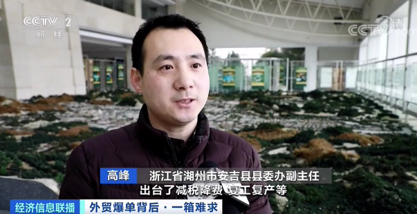 央視曝光:“空箱”成搶手貨!手拿10000美元,一箱難求!