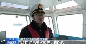 注意！渤海海冰厚達(dá)1米港口封航24小時(shí)；暴風(fēng)雪橫掃西班牙交通癱瘓！