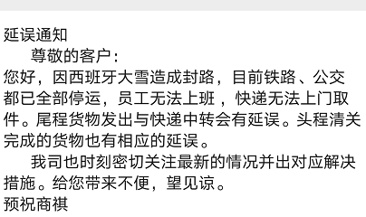 注意！渤海海冰厚達1米港口封航24小時；暴風雪橫掃西班牙交通癱瘓！