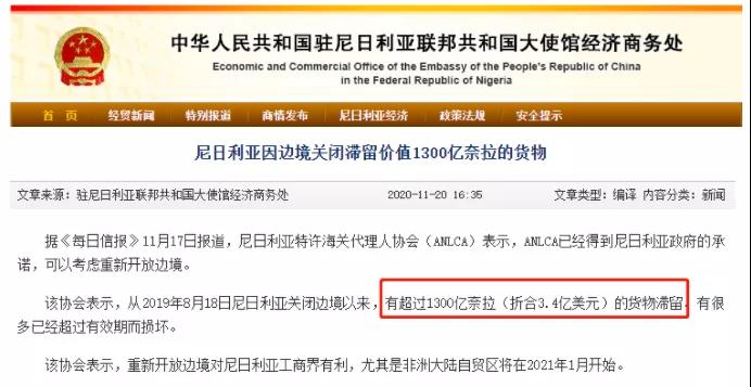 貨運成本暴漲600%!該國無人提貨/棄貨風險激增,超4000個集裝箱貨物或將遭拍賣
