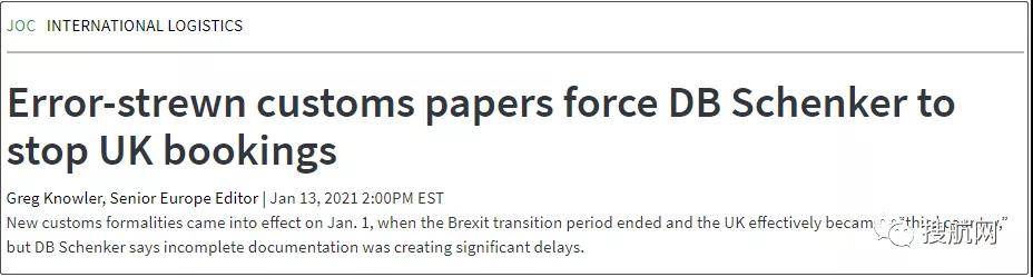 滿是錯誤的海關(guān)文件造成重大延誤,DB Schenker暫停至英國的貨運(yùn)服務(wù)