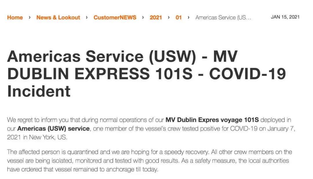 美西擁堵加劇，赫伯羅特減少長灘港掛靠；旗下船員確診新冠，美東船期延誤！