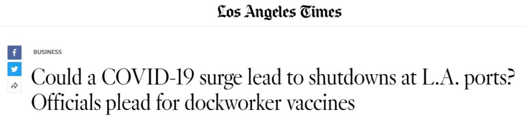 洛杉磯 長灘港口新冠爆發，700名員工感染！