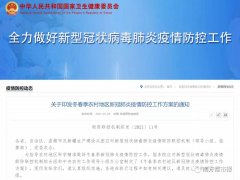 外貿人必看！這三類人返鄉需核酸證明，春節后返崗會被隔離嗎？