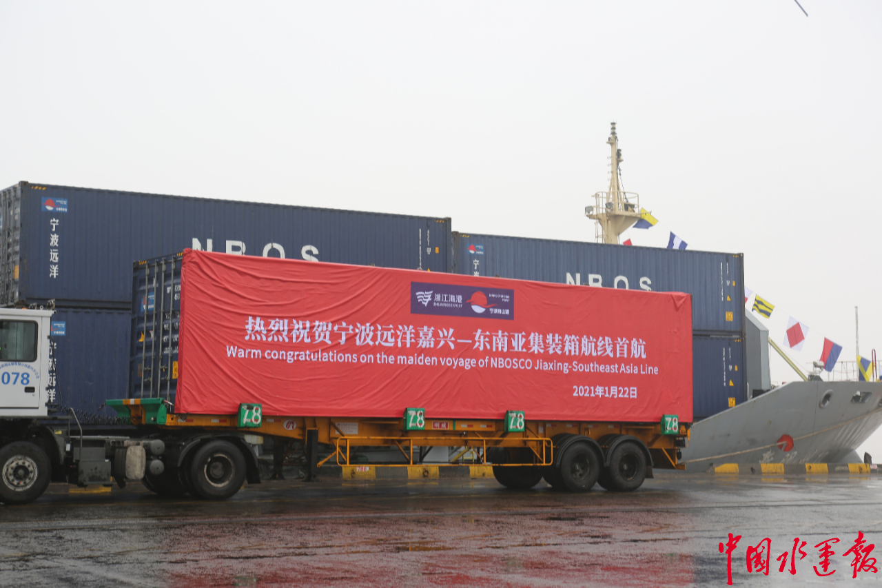 嘉興港開通東南亞直航線