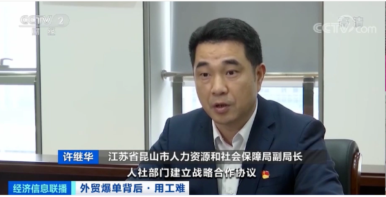 出口創新高！外貿爆單，龍頭企業現萬人缺口，訂單排到五六月