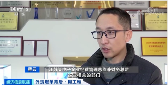 出口創新高！外貿爆單，龍頭企業現萬人缺口，訂單排到五六月