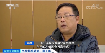 出口創(chuàng)新高！外貿(mào)爆單，龍頭企業(yè)現(xiàn)萬人缺口，訂單排到五六月