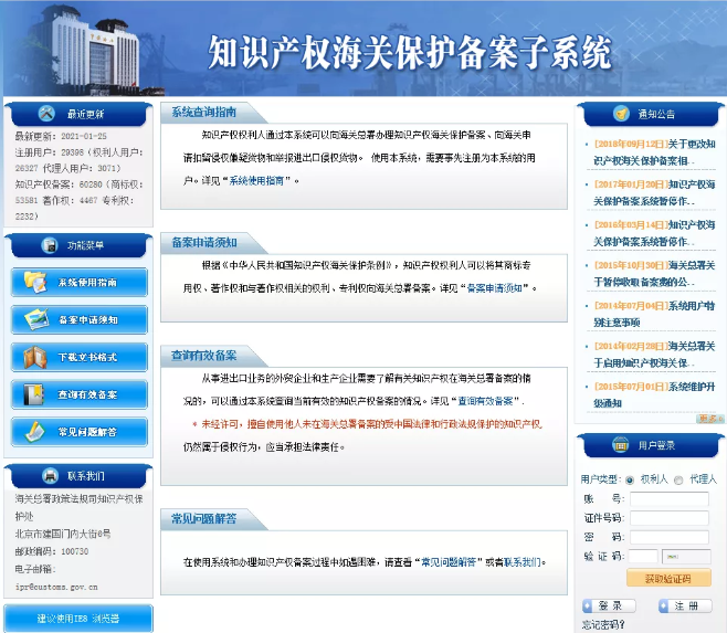 2020年我國海關扣留侵權嫌疑貨物超5000萬件,同比增長20%