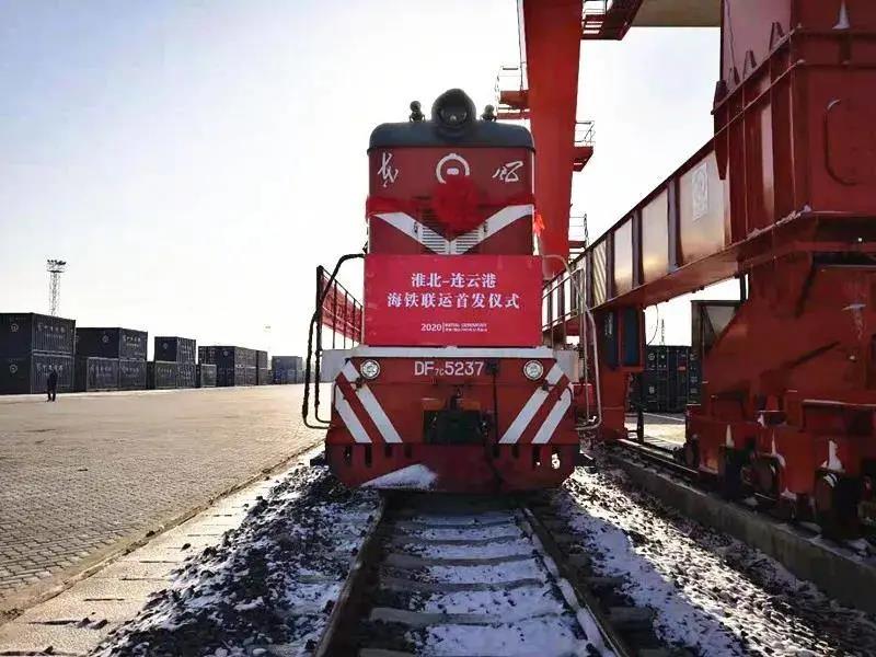 首批！海鐵聯(lián)運(yùn)“連云港標(biāo)準(zhǔn)”來了