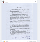 緬甸政變，宣布進入緊急狀態一年！對外貿有影響嗎？