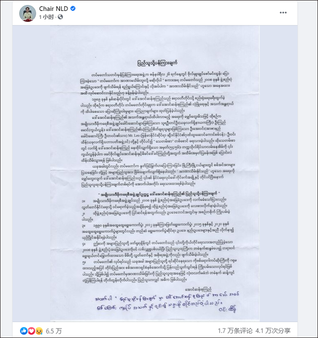 緬甸政變，宣布進入緊急狀態一年！對外貿有影響嗎？