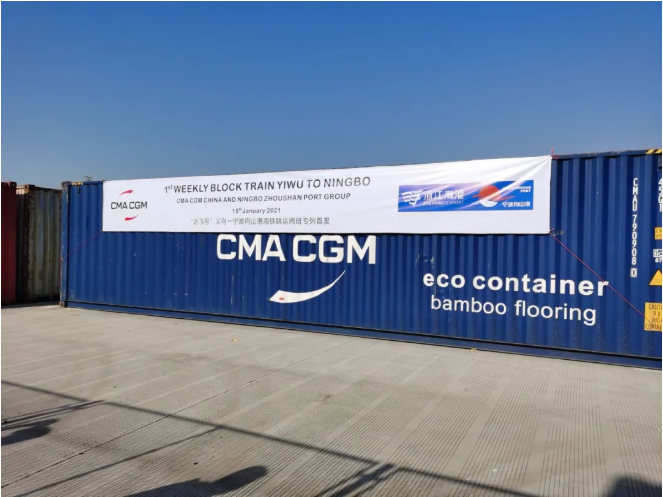 加強(qiáng)陸上運(yùn)營(yíng)，馬士基、中遠(yuǎn)海運(yùn)、達(dá)飛、MSC開(kāi)通新鐵路班列