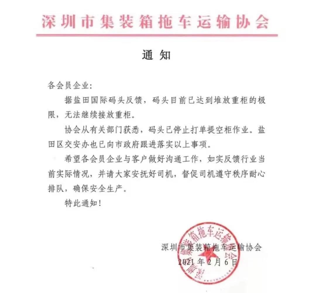 落箱費(fèi)飛漲到1500.....馬路變堆場、道路堵、一箱難落、司機(jī)難尋、卡車難求!