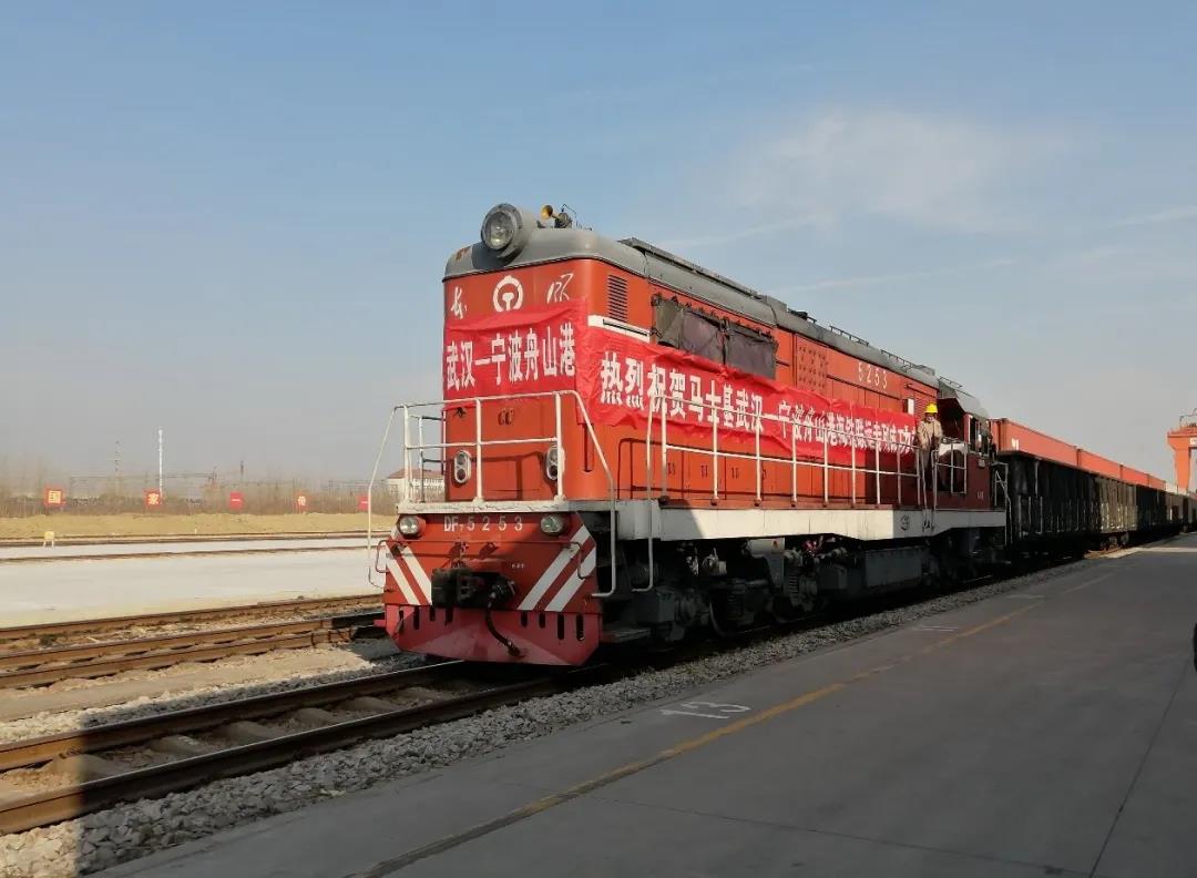 馬士基航運“武漢-寧波舟山港” 海鐵聯運專列成功開行