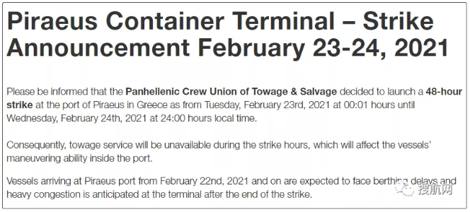 該歐洲集裝箱碼頭將進行2天罷工，暫停駁船服務，恐將出現延誤