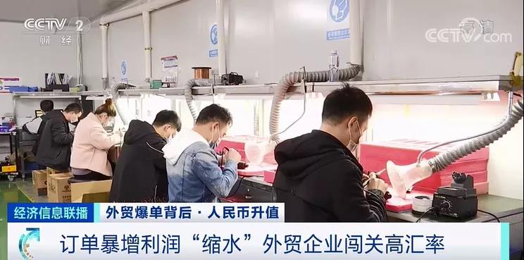 外貿訂單爆增！企業利潤卻“縮水”......匯率避險受關注