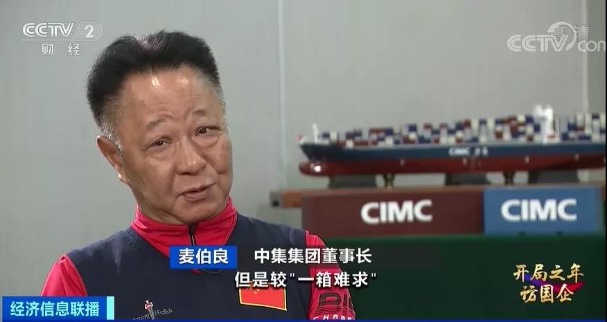 外貿出口需求暴增！“一箱難求”怎么破局？年中有望緩解！中集獨家透露