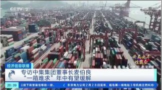 外貿(mào)出口需求暴增！“一箱難求”怎么破局？年中有望緩解！中集獨家