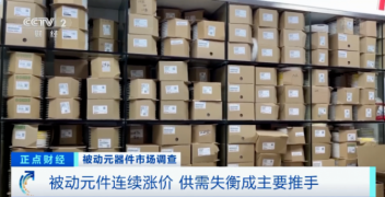 漲價了！正在漲，還要漲！廠商紛紛發(fā)布漲價函！這個市場發(fā)生了啥？