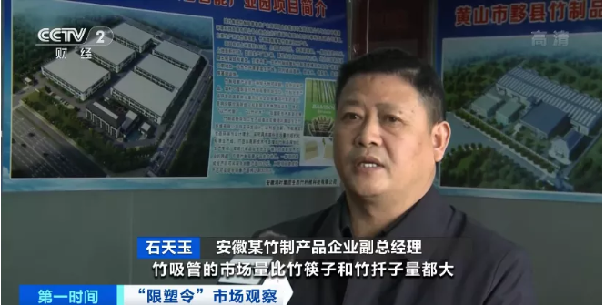 “最嚴限塑令”落地，這種產品工廠爆單了！又一風口來了？