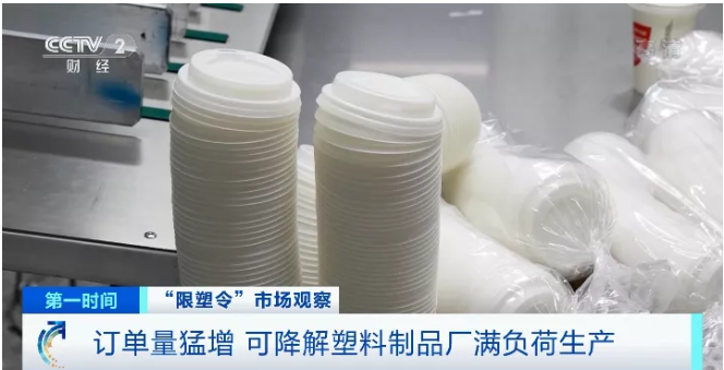 “最嚴限塑令”落地，這種產品工廠爆單了！又一風口來了？
