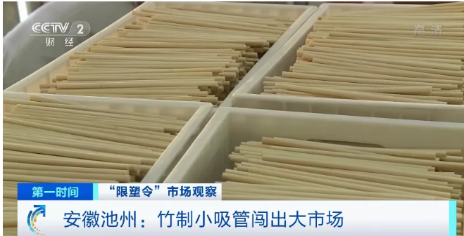 “最嚴限塑令”落地，這種產品工廠爆單了！又一風口來了？