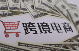 1-2月寧波跨境電商B2B出口貨值已達去年的44.1%，開年勢頭強勁