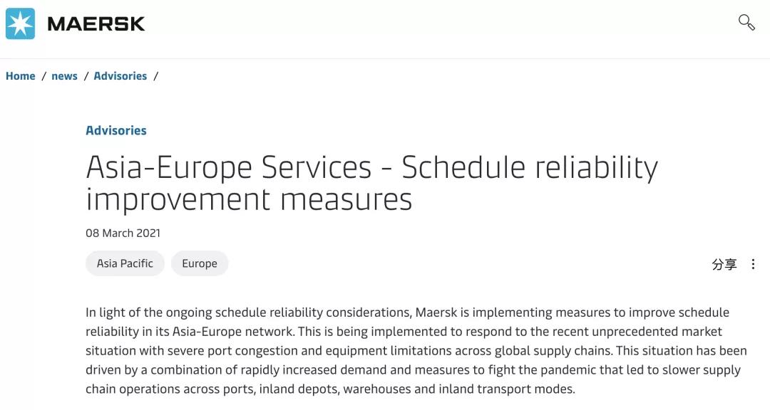 取消掛靠洛杉磯、長灘港！2M聯盟調整兩條“鐘擺航線”