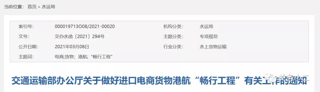 重磅！港航區(qū)塊鏈電子放貨平臺來臨，辦理電商進(jìn)口港航單證從2天縮至4小時(shí)