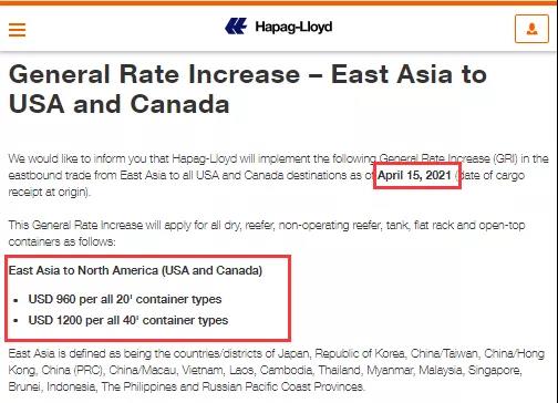 美東航線運費又要漲價了，達飛、赫伯羅特4月起相繼收附加費