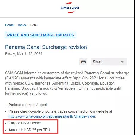 美東航線運費又要漲價了，達飛、赫伯羅特4月起相繼收附加費