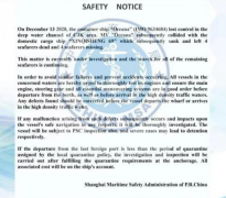 【長江】船舶失控事故頻發！以下水域航行需注意