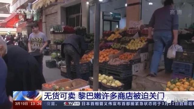 這個中東國家崩潰在即！本幣暴跌90%，港口爆炸案調查進展緩慢