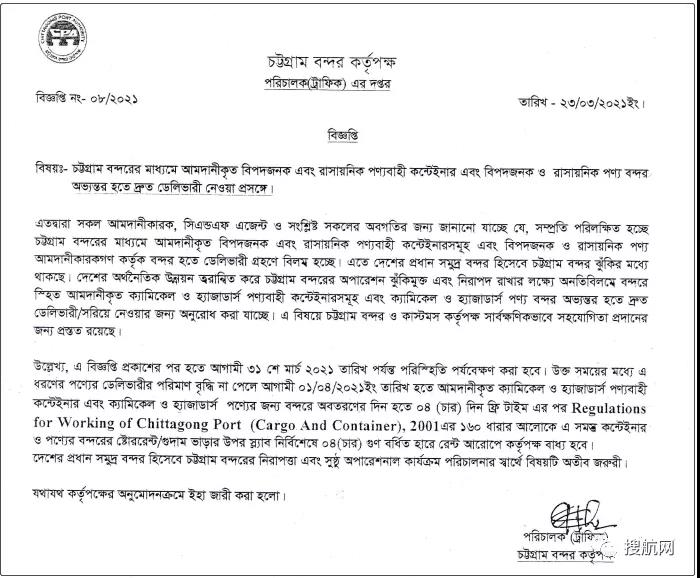 “天下第一堵”港口要求提走堆場這類貨物，擁堵加劇中轉至科倫坡要21天！